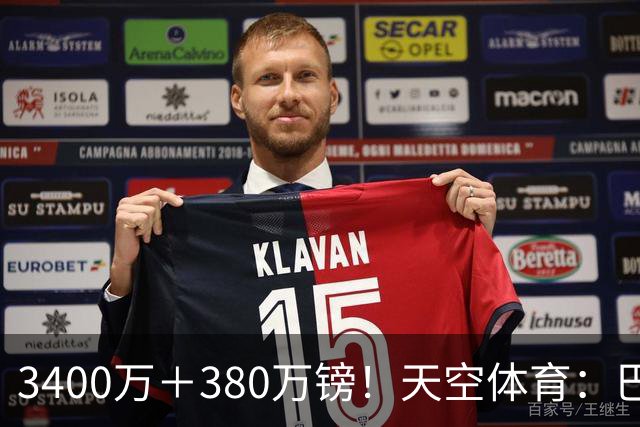 3400万＋380万镑！天空体育：巴西出局后，埃德松将接受曼联体检